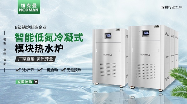 某企業(yè)宿舍樓應(yīng)用容積式燃氣熱水爐供應(yīng)熱水!