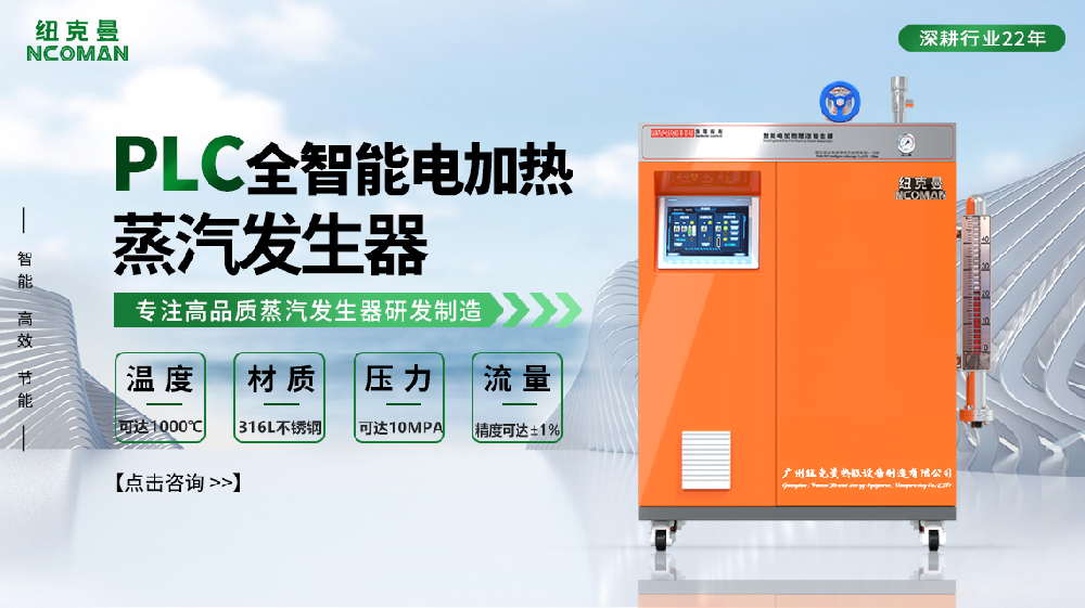 如何快速精確定型泡沫箱？蒸汽發(fā)生器能夠輕松解決這個(gè)問(wèn)題