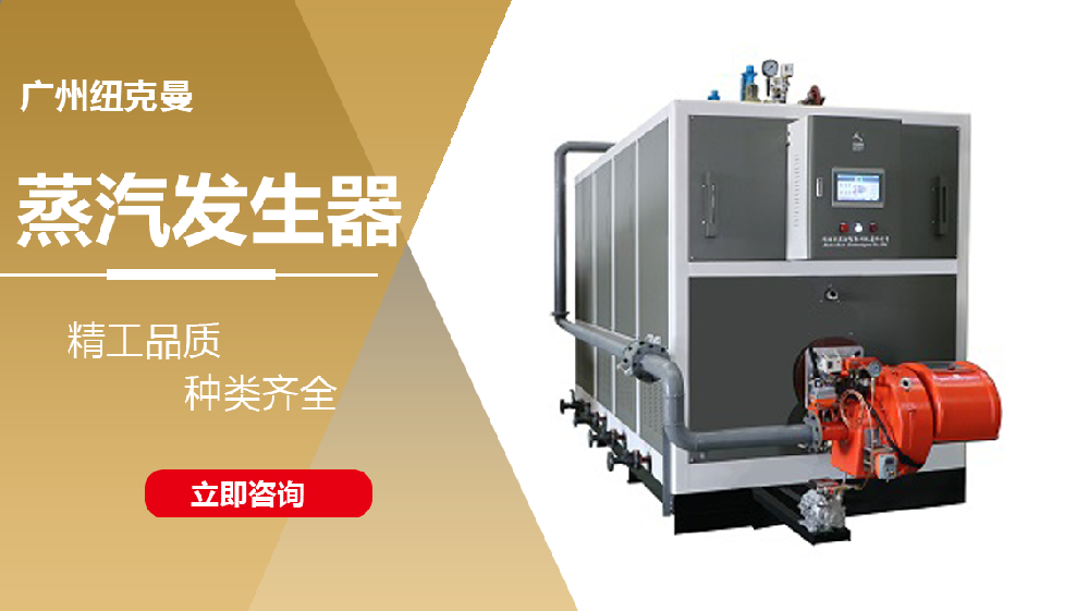 2025 蒸汽發(fā)生器十大名牌，節(jié)能高效之選