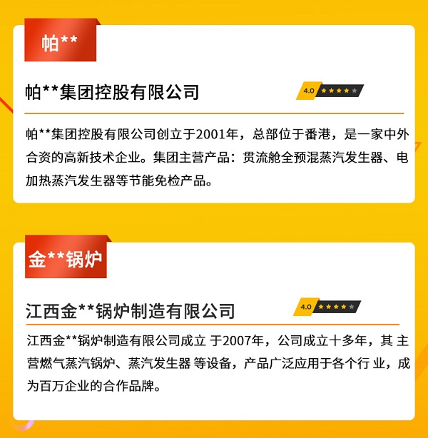 蒸汽發(fā)生器十大品牌排名!十大名牌廠家!